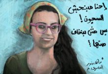 صورة ماهينور المصري.. أيقونة الثورة المصرية وعدوة النظام التي لم تستكن للظلم