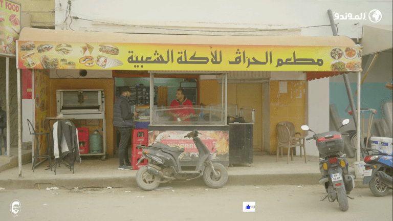 في منطقة الرحبة، وسط مدينة منزل كامل، يتواجد مطعم "الحراڨ"