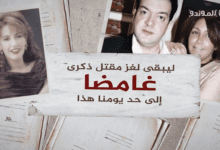 صورة بعد نحو عقدين عن رحيلها.. من قتل الفنانة التونسية الراحلة ذكرى محمد؟