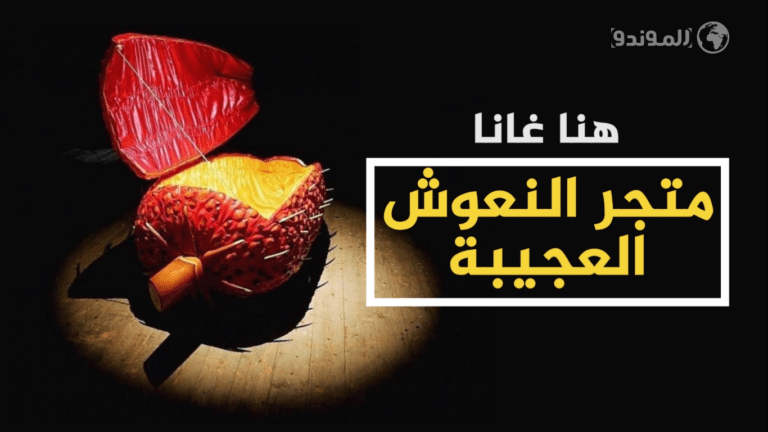 تُراعي العائلة في اختيار شكل التابوت شخصية الفقيد