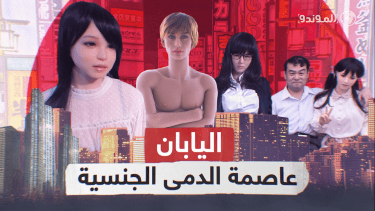 تقول مصادر إن أكثر من 2000 دمية بشرية تباع سنويا في اليابان