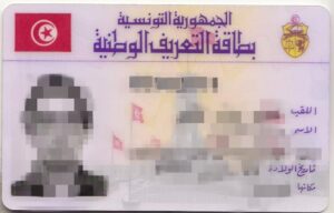 بطاقة التعريف الوطنية التونسية