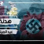 هدنة عيد الميلاد خلال الحرب العالمية الأولى في لقطة من فيديو الموندو