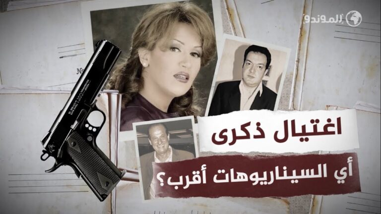 الفنانة التونسية الراحلة ذكرى محمد
