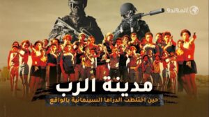 مدينة الرب في ريو دي جانيرو
